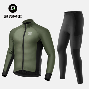 洛克兄弟骑行服上衣套装男款抓绒保暖长袖长裤户外单车运动服冬季
