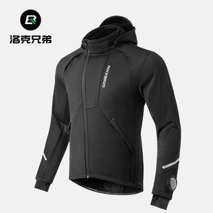 洛克兄弟骑行服上衣秋冬季抓绒防风保暖公路骑行自行车运动外套男