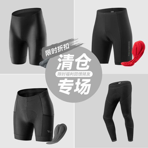 洛克兄弟骑行裤长裤短裤透气保暖