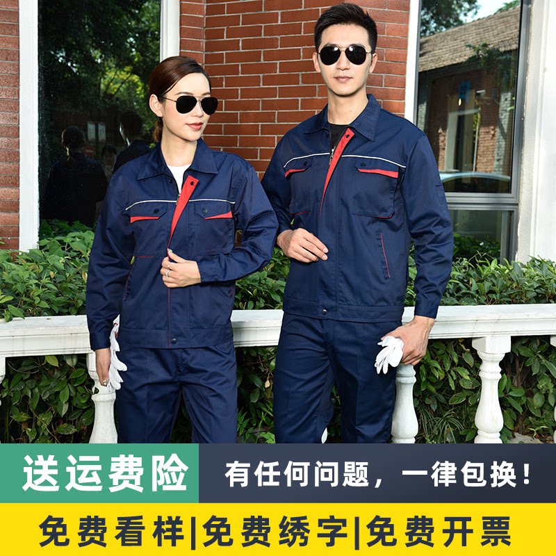 反光条工服服秋冬套装