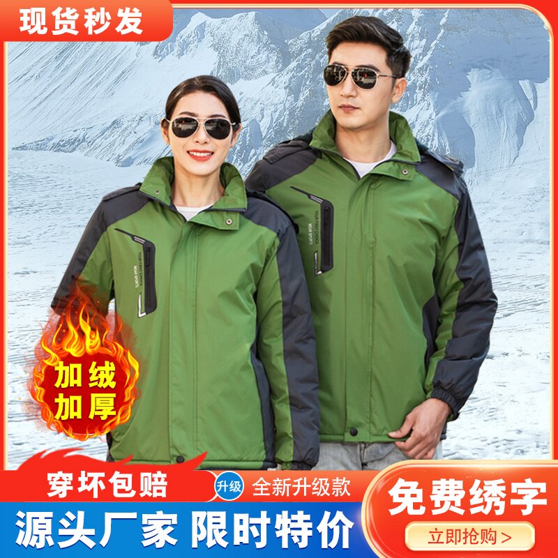 户外冲锋衣棉衣工作服男女秋冬季加厚加绒防寒服劳保服棉袄定制