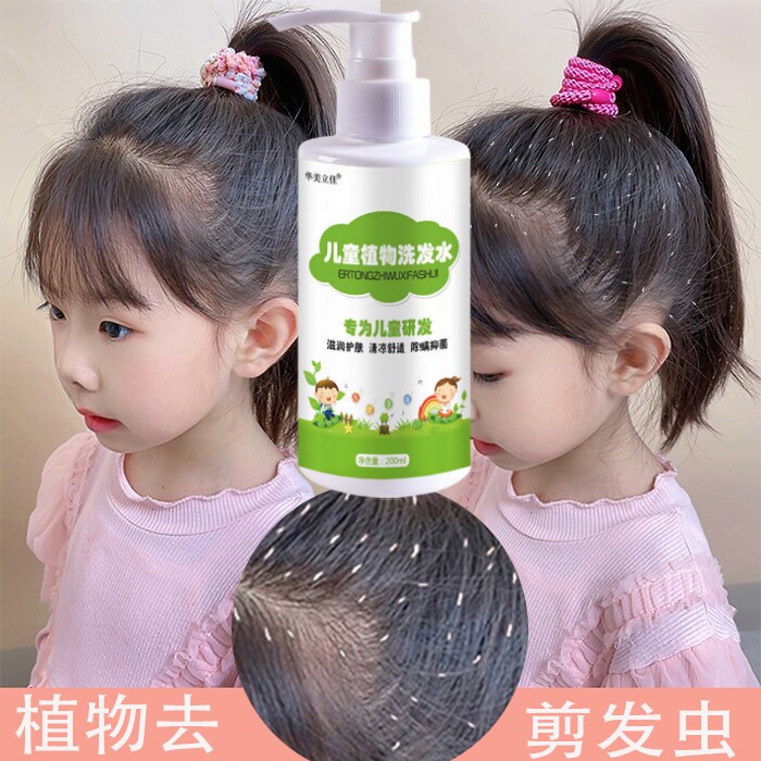 去剪发虫洗发水女孩除吃发虫头发上有白点头屑头螨止痒成人洗发水