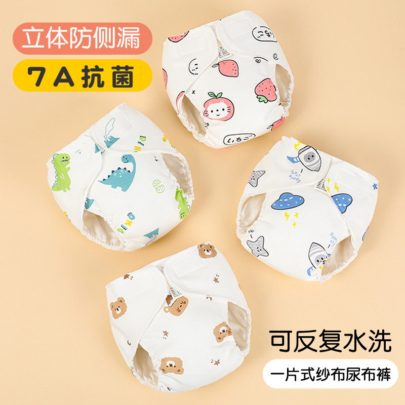 训练裤透气宝宝尿不湿可洗如厕尿布婴儿纱布隔尿裤夏季布尿裤防水