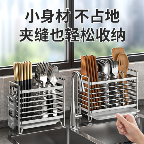 不锈钢筷子筒家用餐具刀具收纳盒壁挂式筷子笼厨房勺子台面置物架