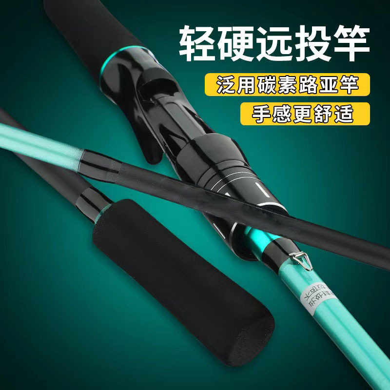 绿路亚竿套装新手碳素远投海竿鱼竿水滴轮纺车轮绿路亚竿
