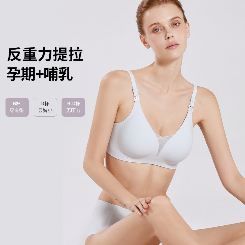 哺乳内衣春夏防下垂孕妇内衣无痕妇胸罩孕前开扣哺乳文胸孕妇文胸