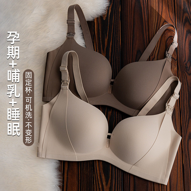 哺乳内衣防下垂聚拢产后喂奶专用孕妇怀孕期两用大码薄款文胸罩女