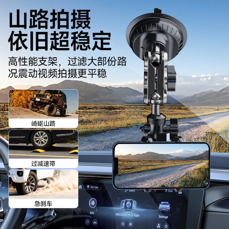 车载手机支架拍摄二合一