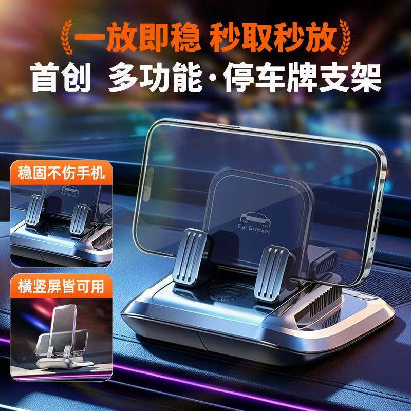 新款三合一香薰号码牌车载手机支架中控台防震手机导航专用支撑架