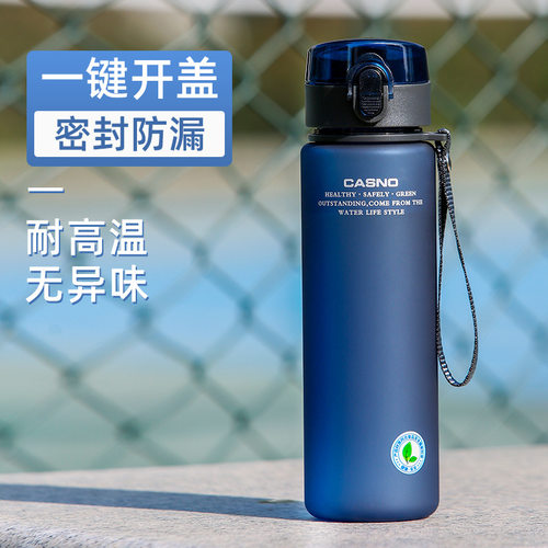 运动水杯男女学生大容量夏季水壶防摔太空杯子健身塑料茶杯