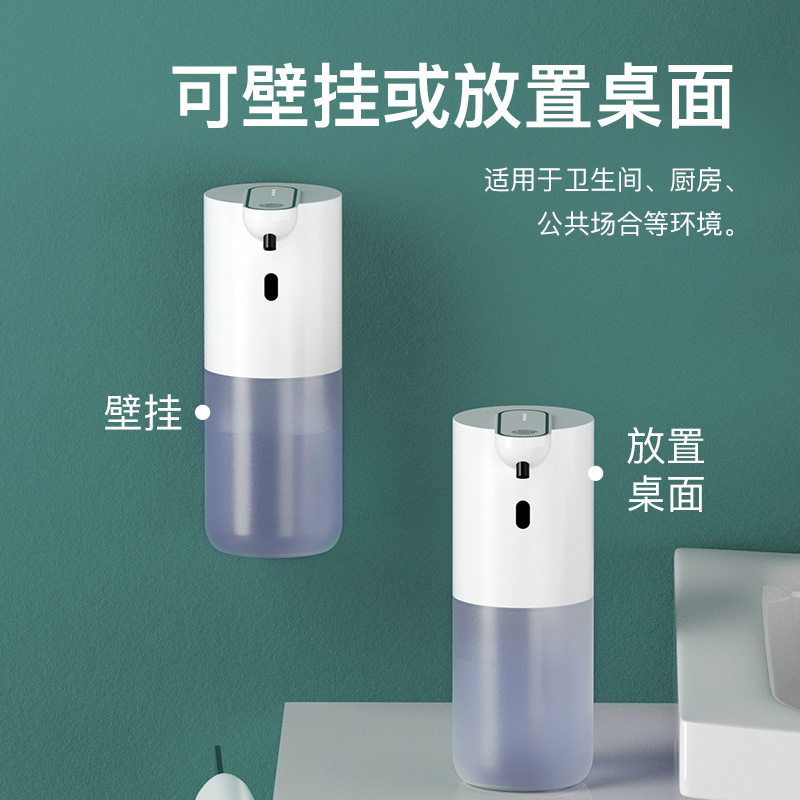 P8自动感应皂液器智能洗手液机泡沫洗手机红外感应酒精喷雾消毒器