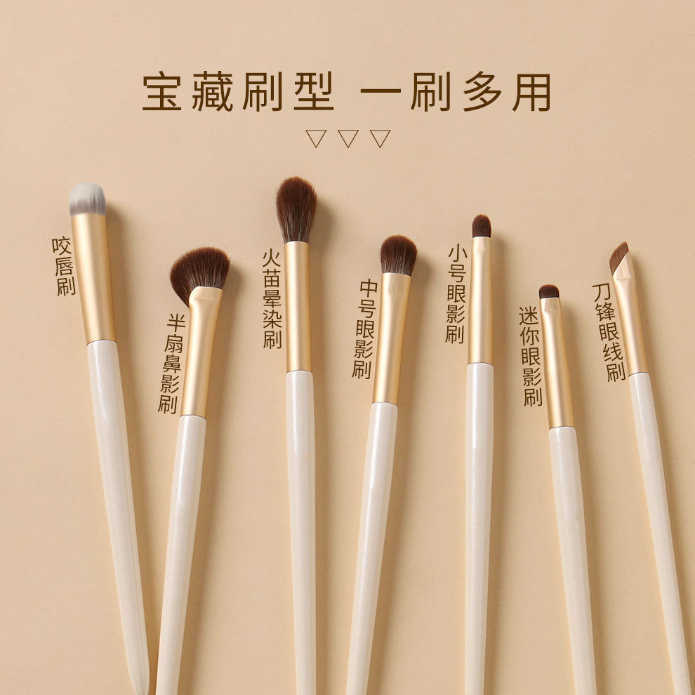 粉刷匠7支眼部刷软毛套刷超柔软新手化妆刷送刷包洗刷器粉扑