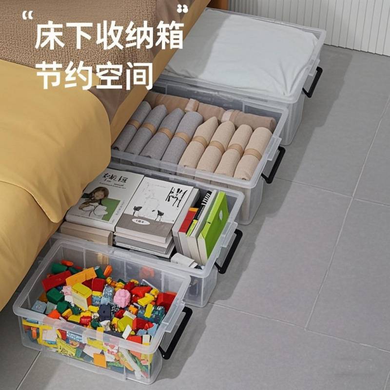 加厚透明扁平床底收纳箱乌龟养鱼箱杂物衣服整理箱车载储物直角箱