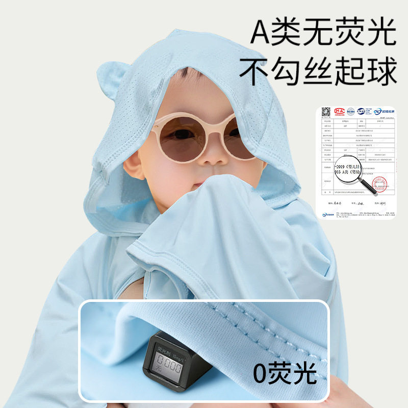 upf50防紫外线婴儿防晒衣斗篷透气宝宝披风儿童防晒服户外凉感