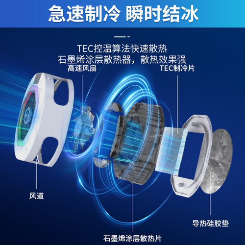 严选新款麒麟手机散热器TH12半导体磁吸AI温控制冷结冰降温