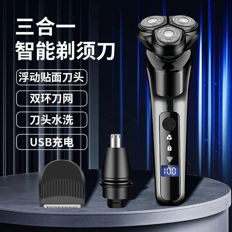 新款凌科5000剃须刀电动 浮动刀头充电式男士刮胡刀三合一刮胡刀