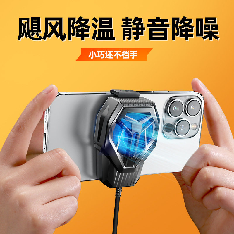 S10炫酷高性价比连线风冷手机散热器USB接口背夹款