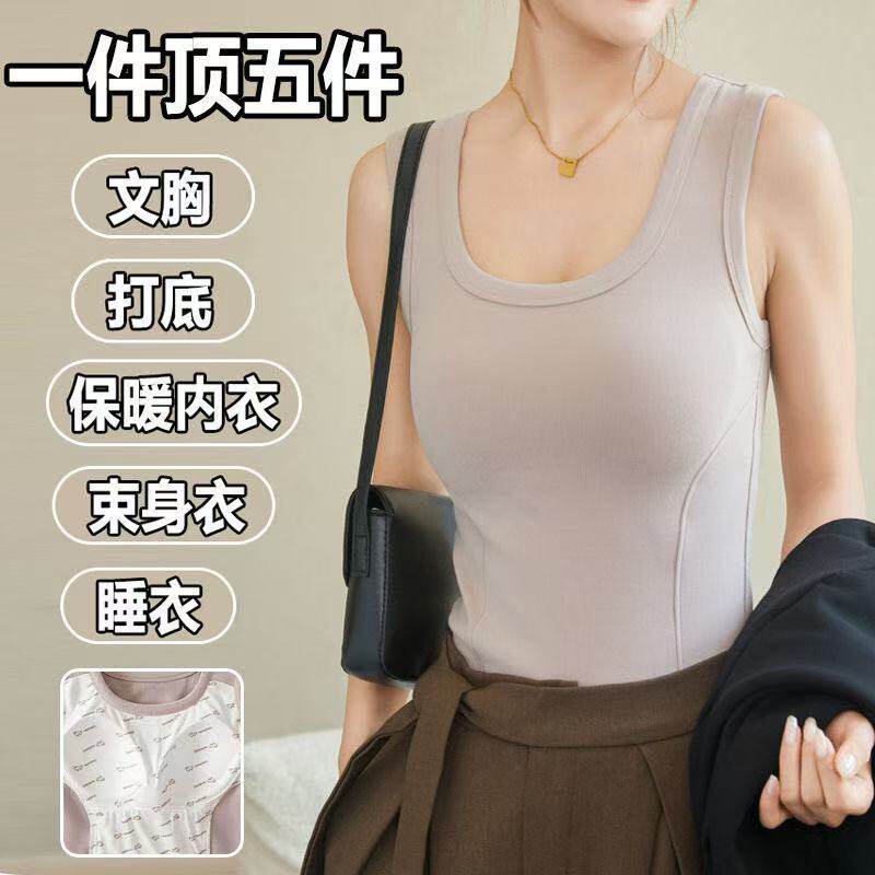 秋冬石墨烯保暖背心女带