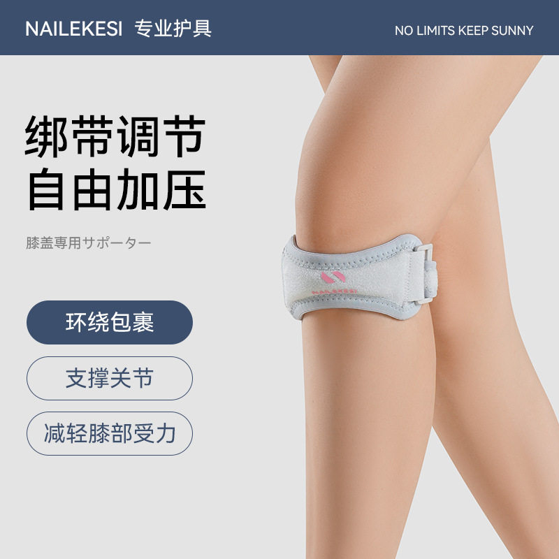 髌骨带跳绳跑步护膝女专业运动膝盖护套篮球装备羽毛球夏季保护男