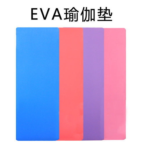 防滑抓地EVA瑜伽垫健身垫防潮防滑瑜珈垫加厚EVA野餐垫户外功能垫