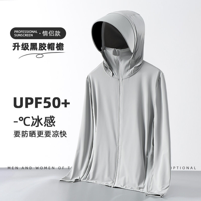 UPF50+户外冰丝原纱防晒衣女士夏季防紫外线男轻薄透气钓鱼防晒服