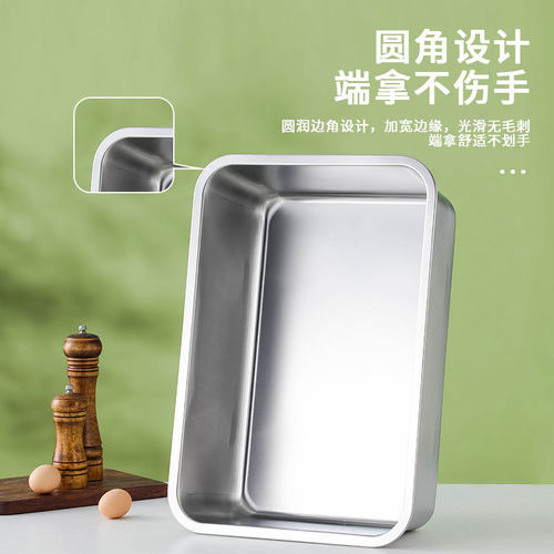 食品级加厚加深不锈钢家用厨房酒店通用托盘置物餐盆方盆菜盆餐盆