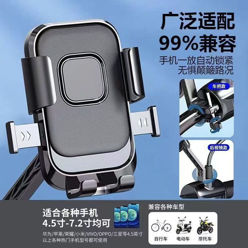 电动车手机支架电瓶摩托车外卖骑手电车导航山地自行车车载手机架