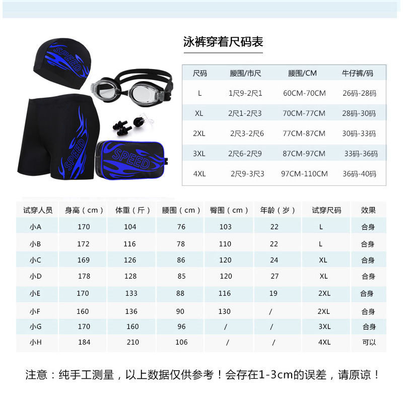 时尚大码冲浪游泳温泉修身平角带内衬防尴尬抽绳泳裤泳镜泳帽套装