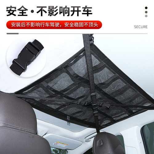 汽车用品直售置物箱车顶收纳网车顶行李网兜悬挂式车载储物袋