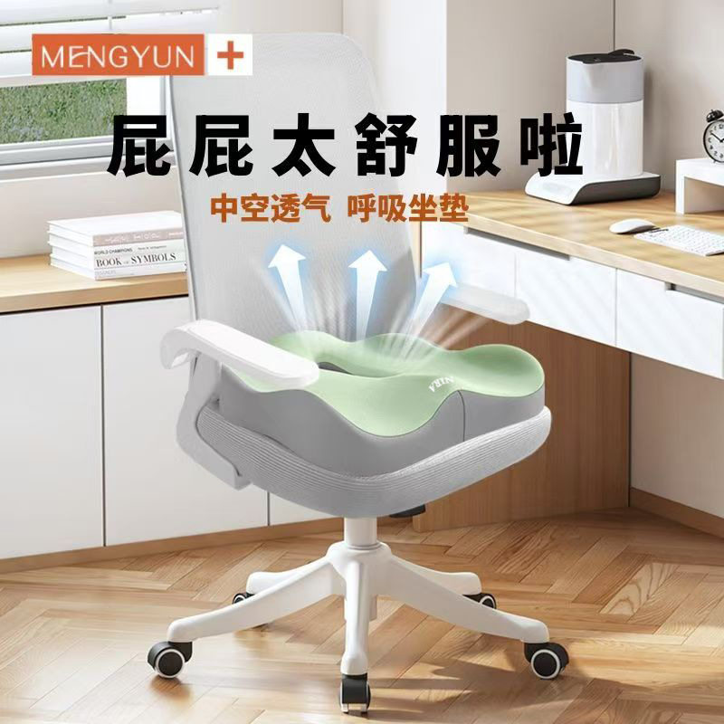 坐垫靠垫汽车办公室座垫