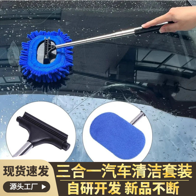 新款多用途3合1汽车挡风