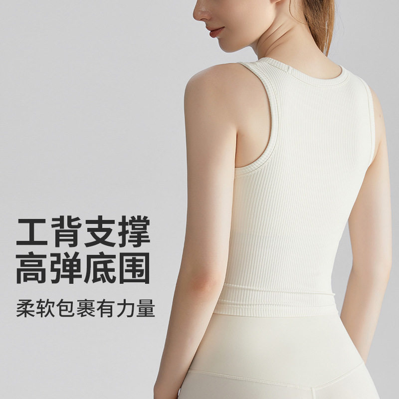 川顿瑜伽服女上衣背心一体胸垫防走光长款防震高强度螺纹运动背心