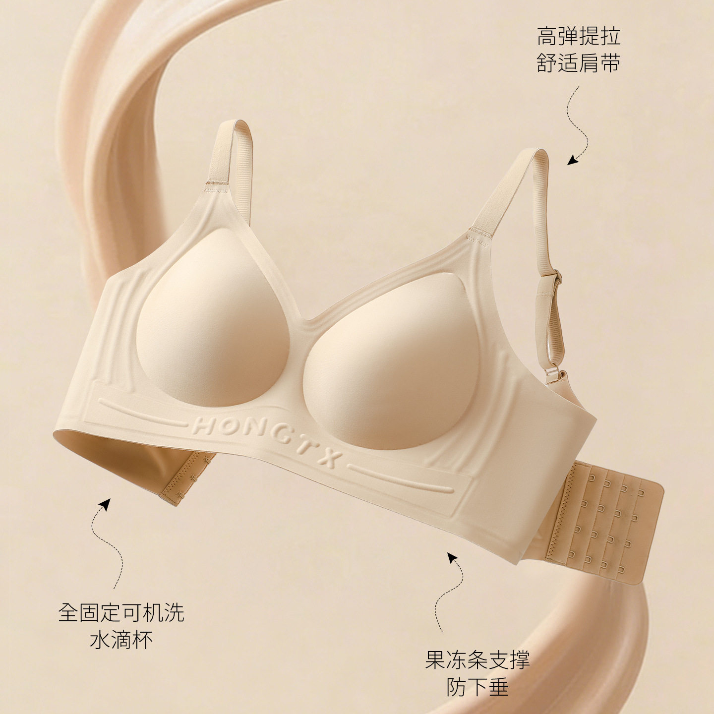 高品质粉底液无痕内衣聚