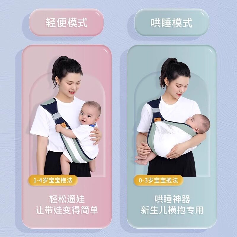 抱娃背带婴儿横前抱式宝宝孩子新生儿童腰凳夏季外出轻便简易