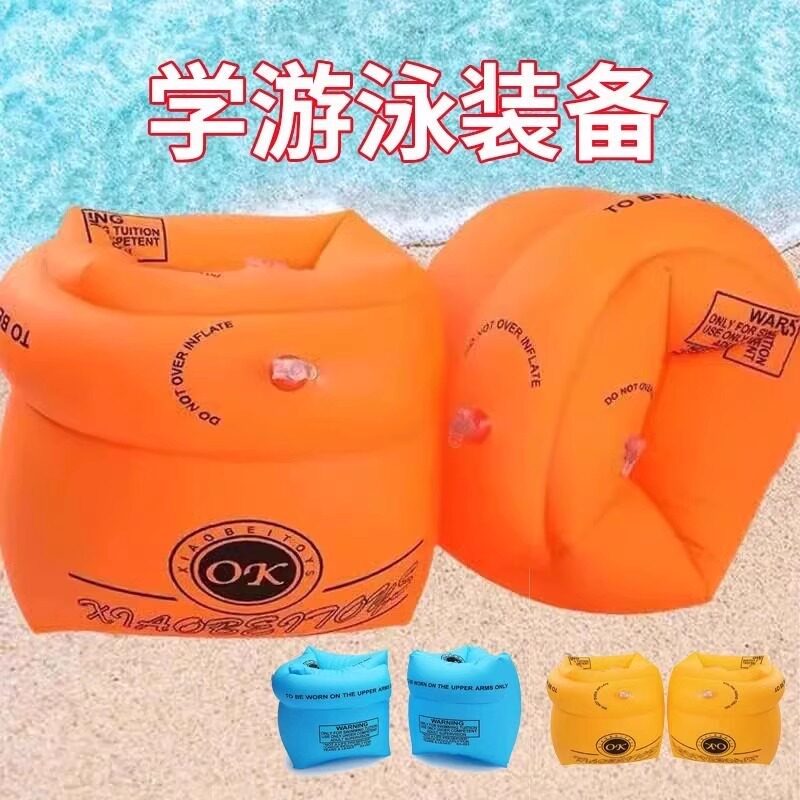 【游泳】儿童游泳圈水袖浮袖宝宝游泳手臂圈成人加厚双层游泳好物