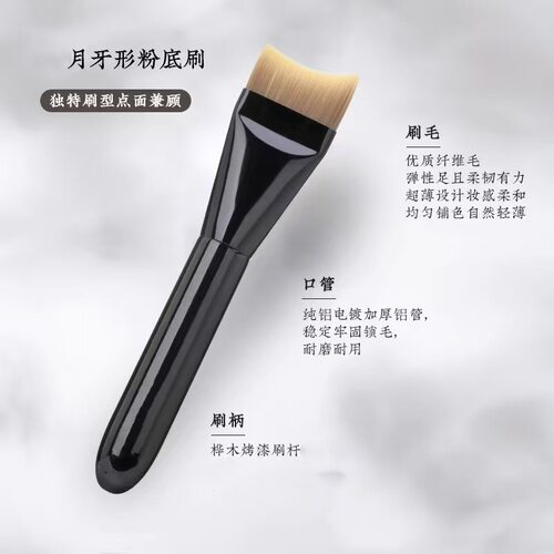 沧州化妆刷踏歌119月牙形粉底刷大号扁头刀锋轻薄底妆弧型面膜刷