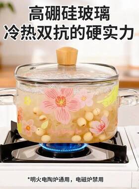 加厚高硼硅樱花双耳玻璃锅电陶炉加热泡面煲汤锅家用耐高温方形锅