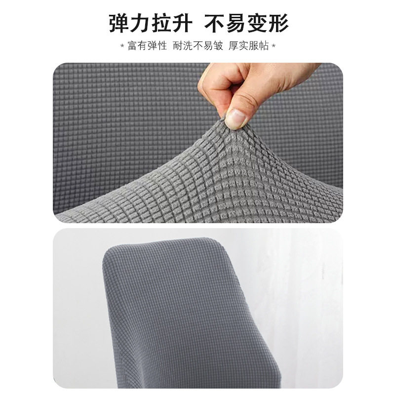 新款宝瓶椅套家用餐桌椅子套罩防尘耐磨凳子保护套弹力靠背一体