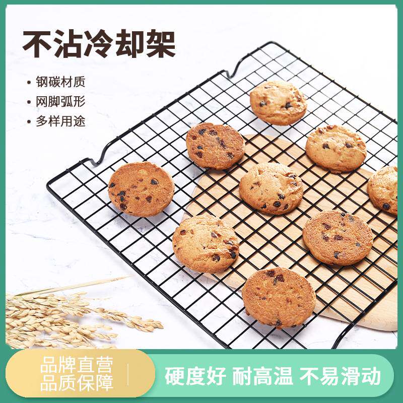 戚风蛋糕倒扣冷却架晾网面包烘焙网格大小号冷凉架烤网架子胚不沾