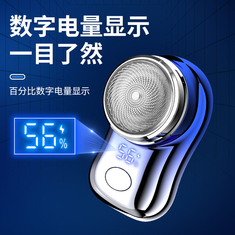 全新升级FH063智能数码电量显示剃须刀可拆卸水洗旅行迷你刮胡刀