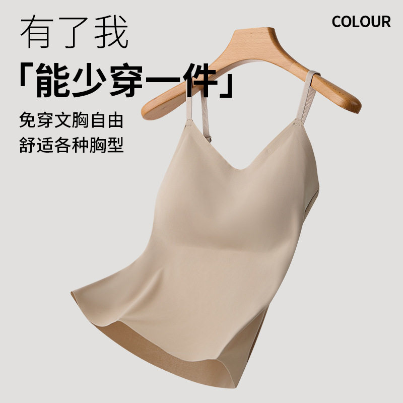 无痕粉底肤美背吊带背心带胸垫外穿内搭修身打底冰丝大码长款背心