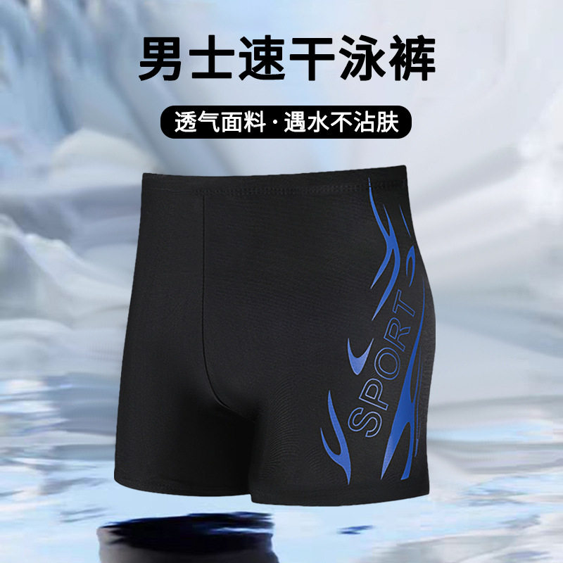 游泳裤男成人大码时尚防尴尬速干泳裤高腰运动沙滩裤专业游泳装备