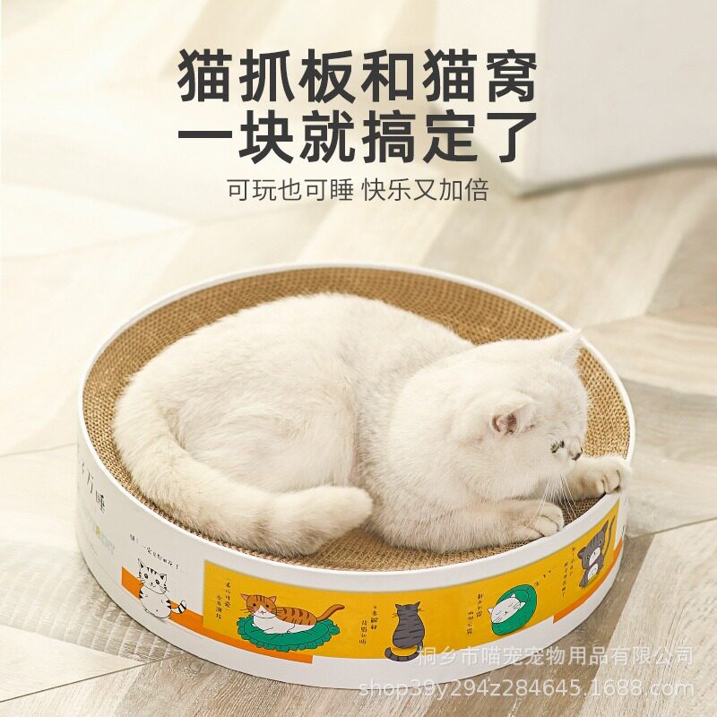 工厂直销猫碗猫抓板特大号猫窝猫咪玩具瓦楞纸猫爪板自嗨猫咪用品