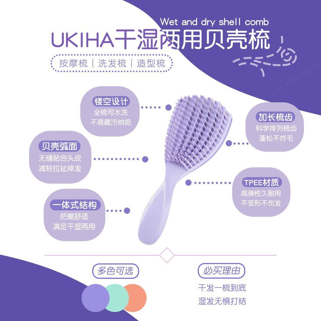 贝壳梳子大排骨梳卷发造型蓬松女士专用柔顺不打结按摩梳随身