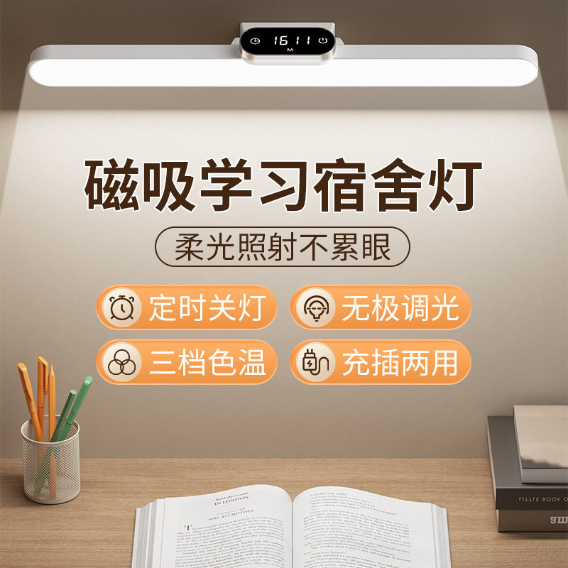 LED带显示屏学习节能台灯卧室床头氛围补光感应小夜灯吊灯国AA级
