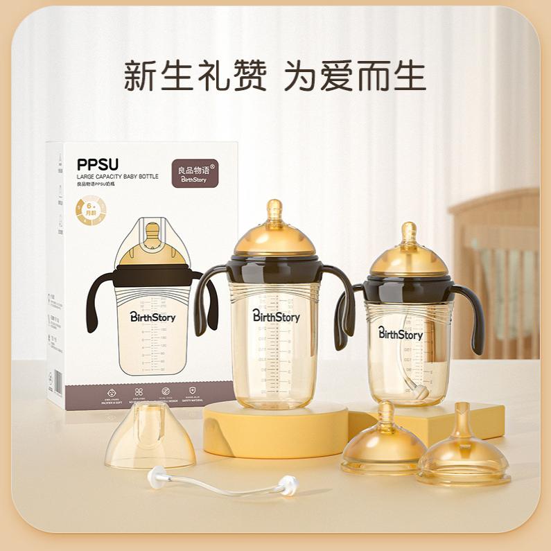 婴儿奶瓶PPSU耐摔防胀气0-6岁大宝宝吸管水杯新生儿童学饮杯三用