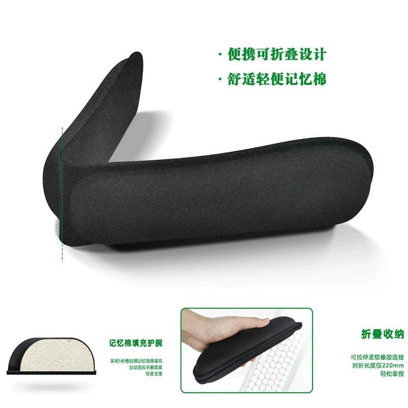 加长记忆棉护腕鼠标垫舒适办公可折叠键盘手托轻便纯色护腕托