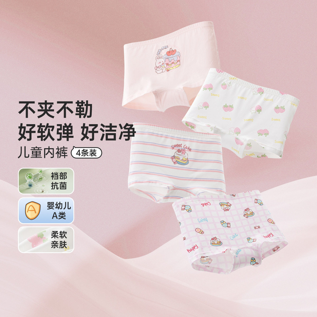 威尔贝鲁儿童内裤宝宝平角四角夏男童女童内裤棉a类棉0-4岁婴幼儿