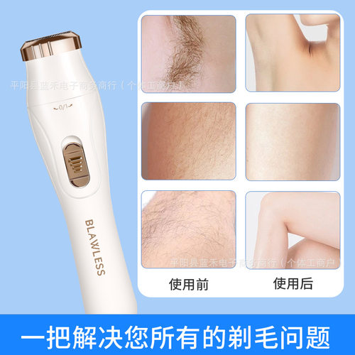 女士电动剃毛器多功能套餐刮毛仪腋下鼻毛修眉私处修剪脱毛器