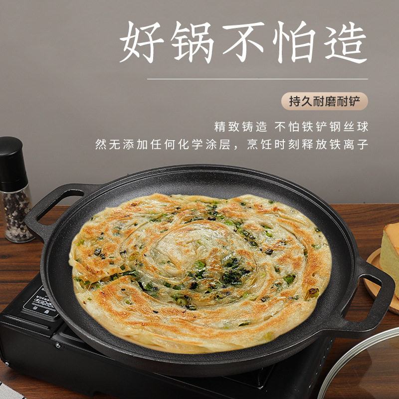 铸铁平底锅披萨盘鏊子家用烙饼锅煎锅手抓饼不粘锅摊煎饼果子浅盘